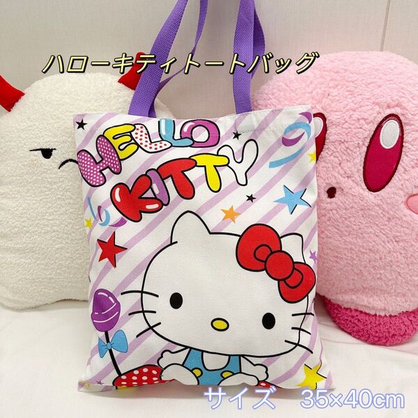 新品 ハローキティトートバッグ レディーストートバッグ エコバッグ 帆布 35 × 40cm