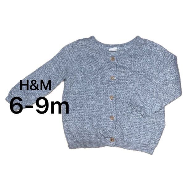 ベビー H&M カーディガン グレー 6-9m 74