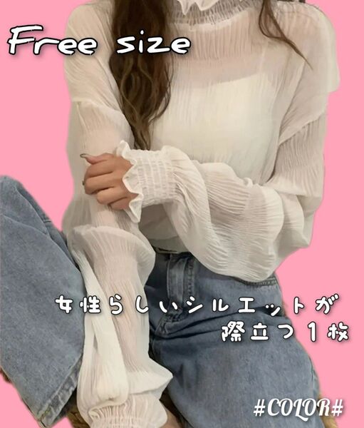【フリル&シアー】 透け感 トップス ホワイト シアー 可愛い 重ね着に◎ キャミと合わせて 大人カジュアル オフィスにも◎