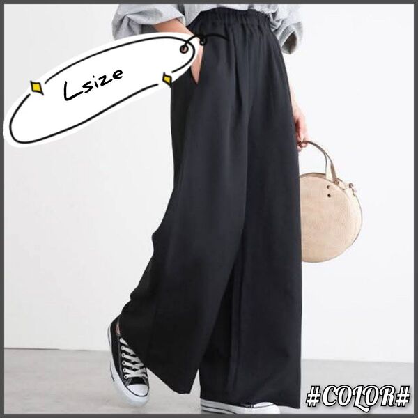 【美シルエット】 ワイドパンツ イージーパンツ ブラック シーズンレス ゆったりキレイ見え 普段着 オフィス