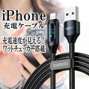 iPhone ライトニング USB 充電ケーブル ワットチェッカー デジタル計 リアルタイム Lightning アイフォン
