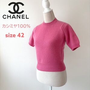 ■美品■ CHANEL ココマーク シャネル カシミヤ100% サマーニット 半袖 トップス サイズ 42 レディース ピンク