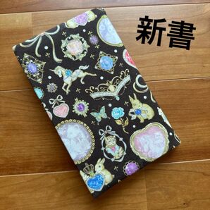 【新書サイズ】ハンドメイドブックカバー★yukiemon★
