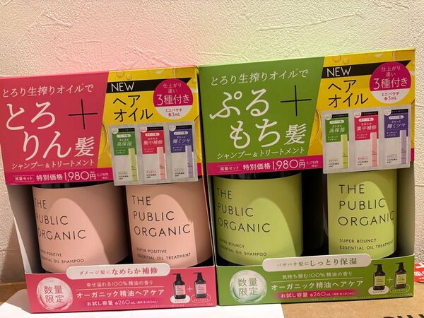【新品】2セット スーパーバウンシー&スーパーポジティブ 減量ペアセット