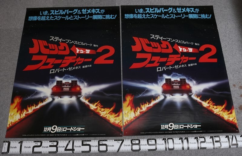 Yahoo!オークション -「バックトゥザフューチャー ポスター」の Yahoo!オークション -「バックトゥザフューチャー ポスター」の