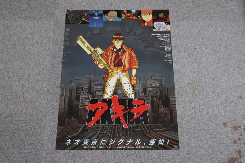 Yahoo!オークション -「akira ポスター」の落札相場・落札価格 Yahoo!オークション -「akira ポスター」の落札相場・落札価格