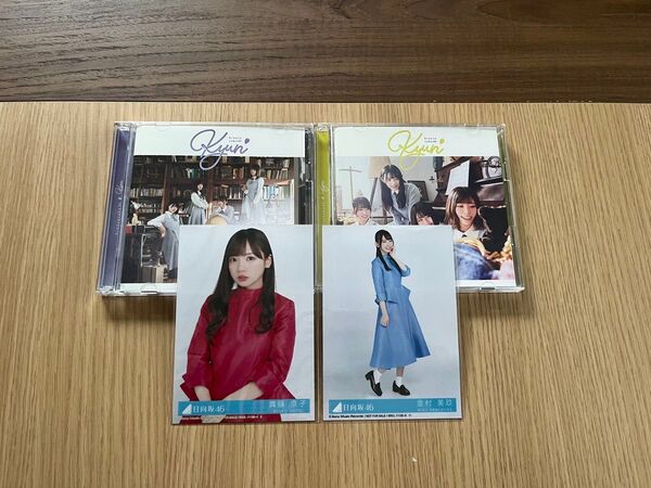 日向坂46 CD 生写真 金村美玖 齋藤京子