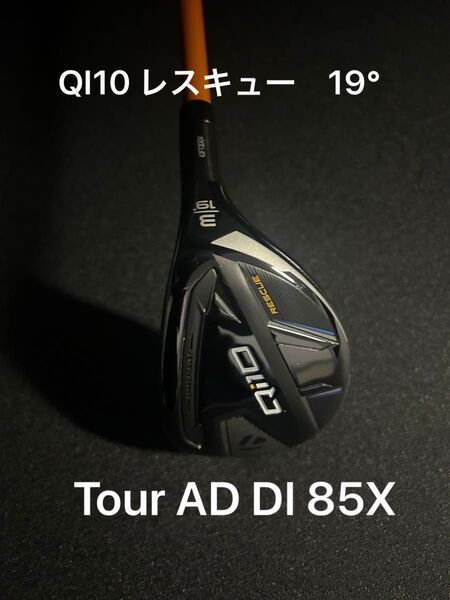 美品!希少 Qi10 3U 19° ツアーAD DI85X