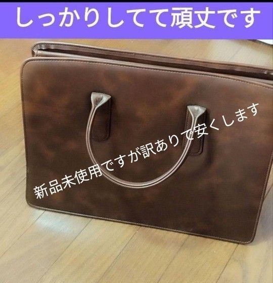 ダークブラウンのレザー製ビジネスバッグ、スクエア型で金属製のハンドル付き 訳ありにて安くします