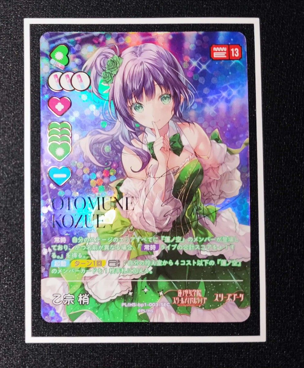 ラブライブ シリーズ オフィシャルカードゲーム PE 嵐千砂都 (岬 ラブライブ シリーズ オフィシャルカードゲーム PE 嵐千砂都 (岬