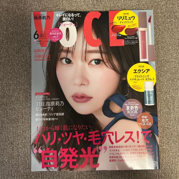 【付録なし】VOCE(ヴォーチェ) 2025年6月号 (講談社)