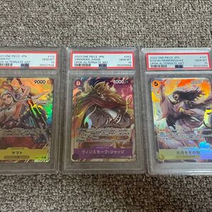 ワンピースカード PSA10 3枚