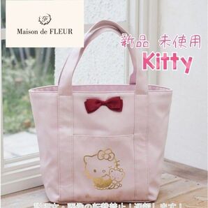新品 メゾンドフルール 50周年 限定 ハローキティ トートバッグ キティ サンリオ HELLO KITTY タイニーチャム