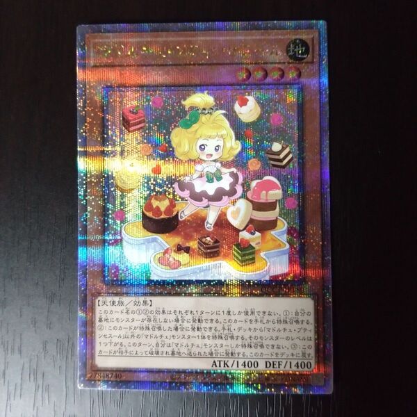 遊戯王 マドルチェ・プティンセスール 25th