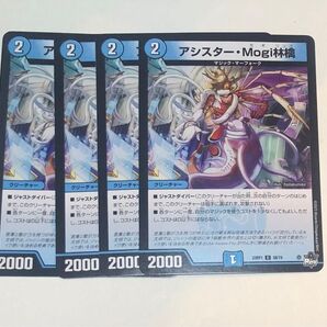 【おまとめ割引*200円OFF*】アシスター・Mogi林檎 4枚