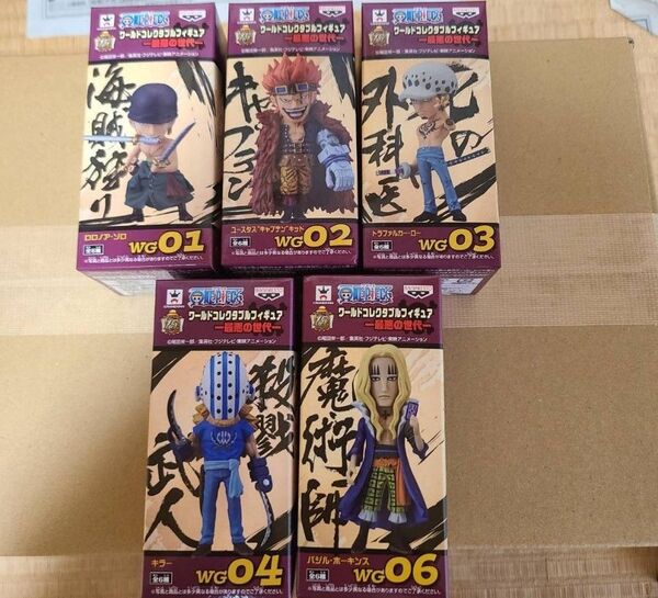 ワンピース ワーコレ 最悪の世代