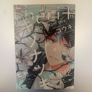 シェリプラス 2024年11月号