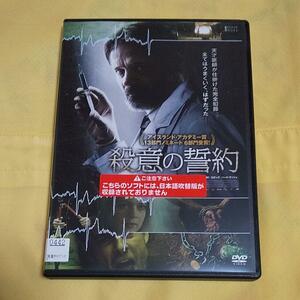 『殺意の誓約』DVD/日本語字幕付/レンタル版/バルタザール・コルマウクル/サスペンス　　サ0442