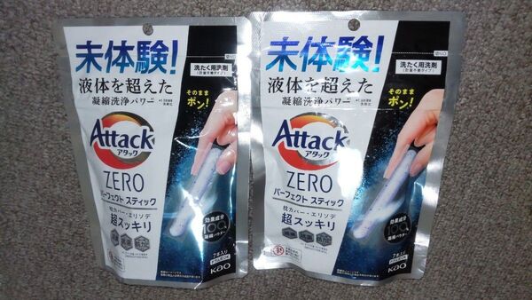 パーフェクトスティック