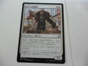 雄々しい救出者 Valiant Rescuer U イコリア 巨獣の棲処 Ikoria MTG マジック・ザ・ギャザリング 日本語