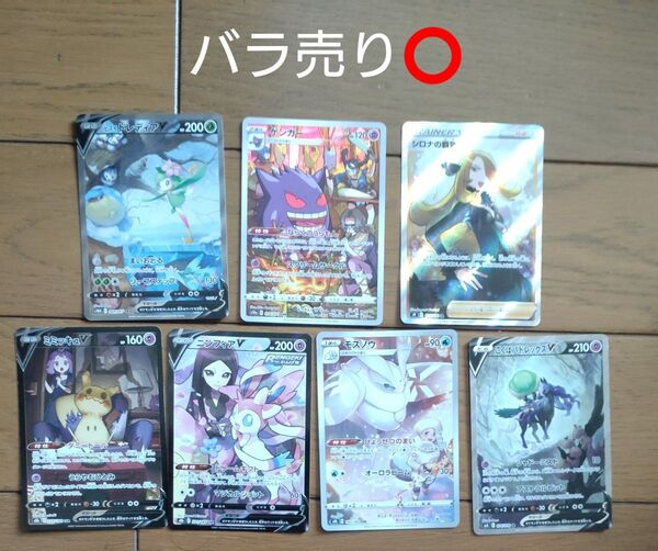 ポケモンカードゲーム ポケカ SR CSR まとめ売り