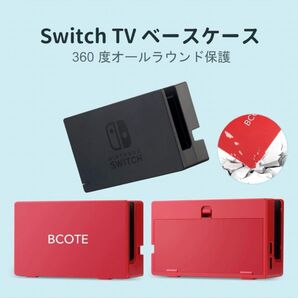 Nintendo Switch ケース 保護ケース カバー 汚れ 損傷 防止 赤 任天堂 スイッチ ニンテンドースイッチ ドック