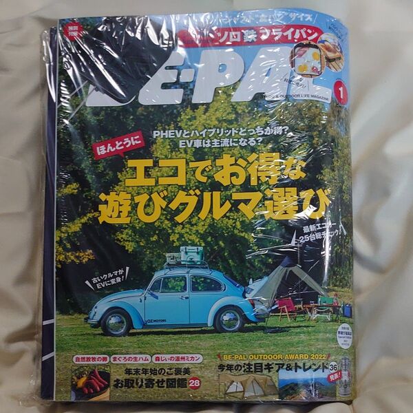 BE−PAL(ビ−パル) 2023年1月号