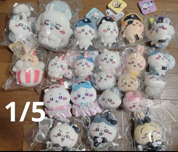 ちいかわ マスコット くじ ぬいぐるみ プライズ30点まとめ売り A賞