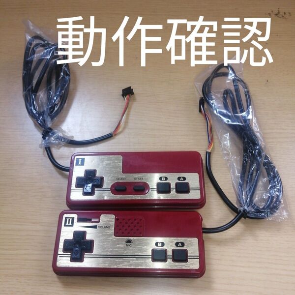 任天堂 ファミリーコンピューター コントローラー Ⅰ.Ⅱ2台セット FC レア 四角ボタン 動作確認 ファミコン
