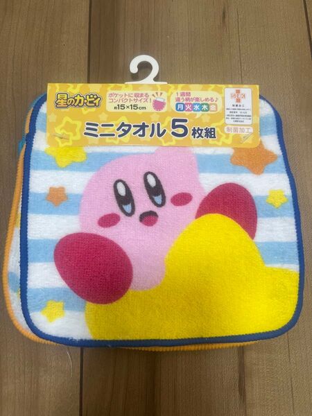 カービィ ミニタオル ハンカチ 5枚 幼稚園 保育園 小学校
