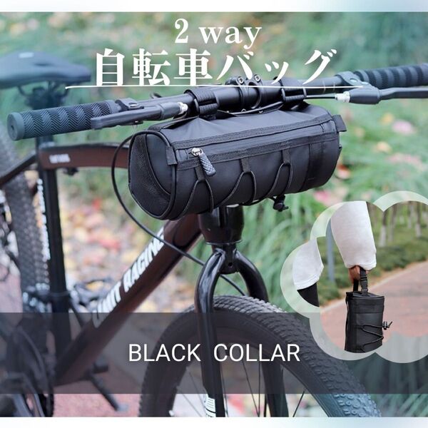 【再入荷】 自転車 フロントバッグ ブラック 黒 ハンドルバッグ サドルバッグ 防水 サドルバッグ ハンドルバッグ