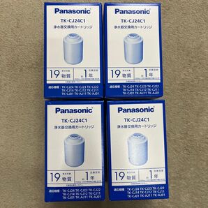 パナソニック 浄水器用交換カートリッジ TK-CJ24C1(1個入)×4点 新品未開封品