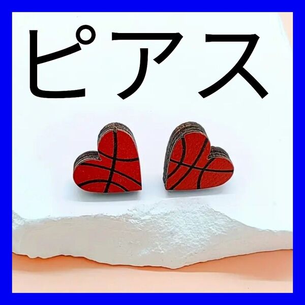 新品未使用!SLAMDUNKバスケットボール応援グッズお洒落ピアス