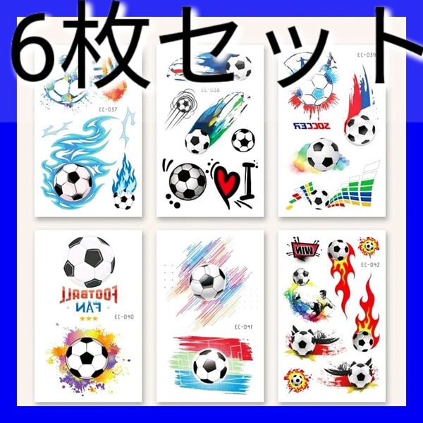 サッカーフットサル応援グッズお洒落Tattooシール6枚セット