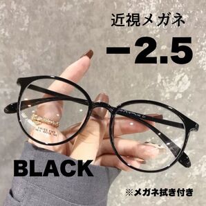 近視メガネ -2.5 ブラック 近視用 ブルーライトカット ボストン 丸眼鏡 韓国