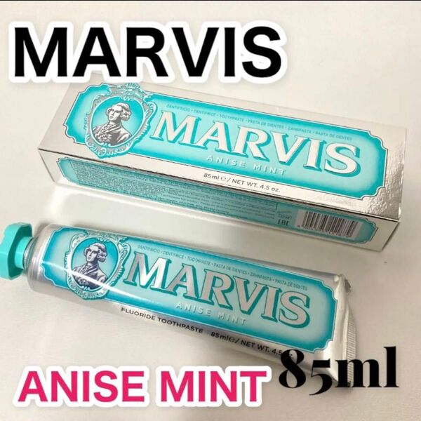 MARVIS☆マービス【新品】歯磨き粉 アニス ミント 85ml