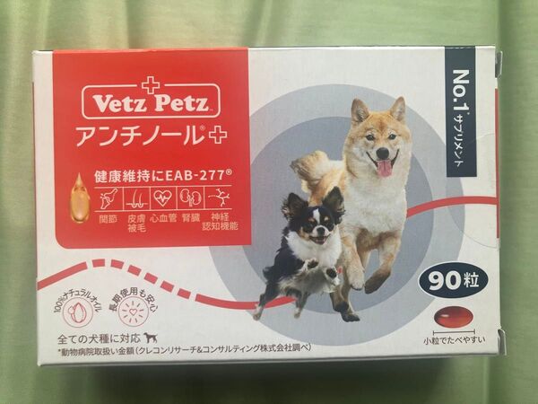 アンチノールプラス+ 犬用 90粒 アンチノール 犬用サプリメント