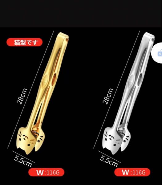 ミニトング 指先トング 金のトング 銀のトング 28cm 焼肉ステーキサラダフードクランプステンレス バーベキュー用パン用フード