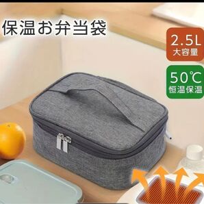 電気弁当箱 ランチバッグ 保温 USBヒーター内蔵 電熱 大容量 防水 定温保温50℃ 大容量 保温バッグ お弁当袋 保温 保冷