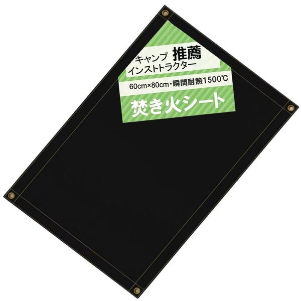 焚き火シート スパッタシート 焚き火台シートチクチクしない 両面シリコーン 黒 60x80cm