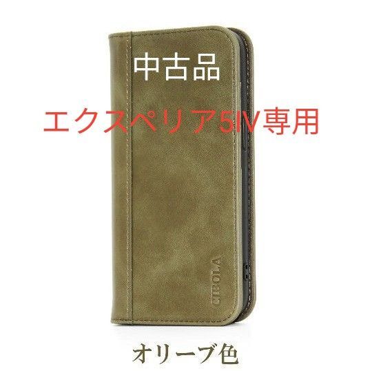 スマホカバー 手帳型ケース 手帳型 スマホケース カード収納 本革 エクスペリア5Ⅳ専用 オリーブ