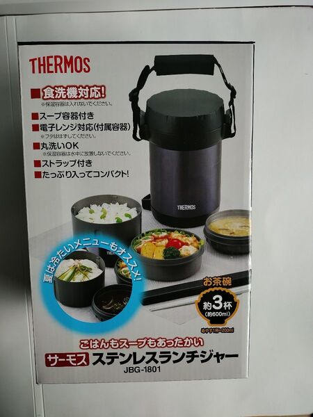サーモス ステンレスランチジャー THERMOS JBG-1801