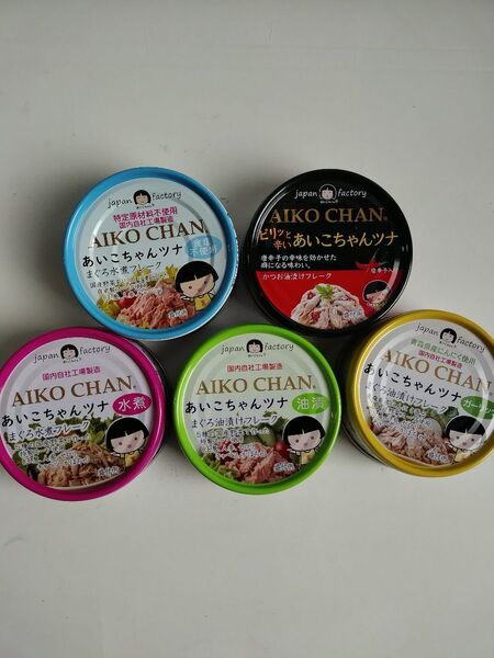 5缶 あいこちゃん まぐろ水煮 ガーリック ピリ辛 まぐろ油漬け 塩分不使用 非常食 保存食 伊藤食品