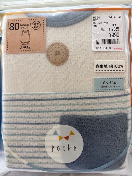 新品 袖なしロンパース 80 綿100 バースデイ