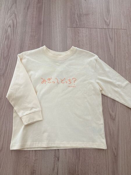 ケンカガミ みぎってどっち? 新品未使用