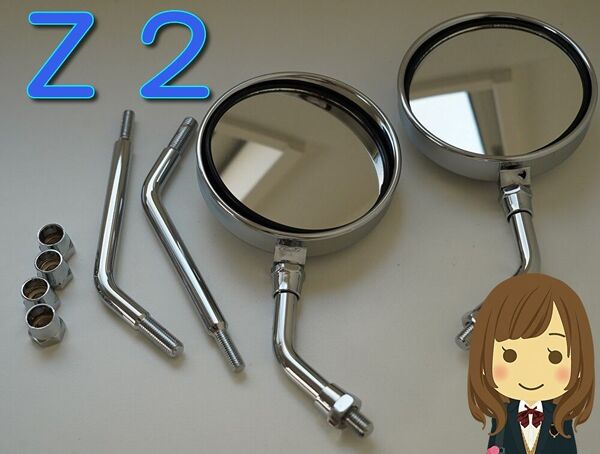 Z2ミラー10mm バイクミラー クローム メッキ 正ネジ10mm 左右セット シルバー バックミラー 鏡 ゼファー