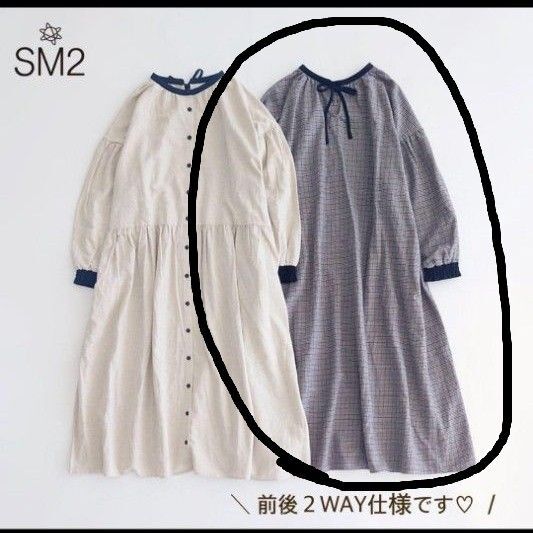 サマンサモスモス 配色パイピング 前後2WAYワンピース