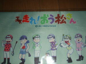 [Osomatsu -san Office Goods] JRA Япония Центральная гоночная ассоциация x osomatsu -san "run! Omatsu -san" рюкзак ★ Новый Неокрытый