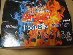 Bot-Biz ボトビッツ 【あしたのジョー＆巨人の星】×12個入り