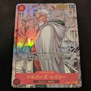 シルバーズ・レイリー コミパラ ワンピースカード 二つの伝説 コミックパラレル